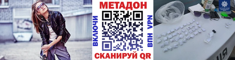 МЕТАДОН VHQ купить наркоту Кадников